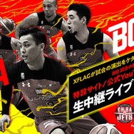千葉ジェッツホームゲーム「サンロッカーズ渋谷戦」、特設サイトでライブ配信