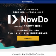 KDDI、本田圭佑が代表のスポーツマッチングサービス「Now Do」に参画