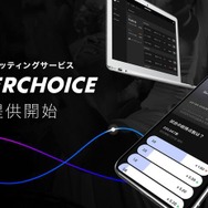 スポーツやニュースの結果を予想するベッティングサービス「SUPERCHOICE」開始