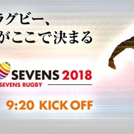 7人制ラグビー日本一を決める国内唯一の賞金大会「ジャパンセブンズ」が7/1開催