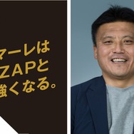 「RIZAP×湘南ベルマーレ」ハッカソン、参加者募集…課題はテクノロジーを活用したチーム強化