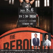 車いすバスケのドキュメンタリー映画「THE REBOUND」が日本初公開