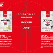 DNSとUHA味覚糖がコラボ！アスリートに向けた「DNSグミ」発売