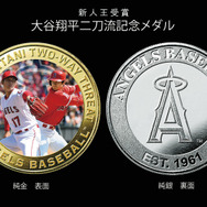 MLB公認「大谷翔平二刀流記念カラーメダル」が追加発行