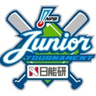 プロ野球12球団ジュニアトーナメント、J SPORTSが全試合放送