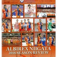 アルビレックス新潟、2018シーズンの戦いを振り返るBlu-ray・DVD一般発売