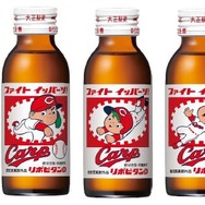 広島のマスコットキャラクターをデザインした「リポビタンD プロ野球球団ボトル」発売
