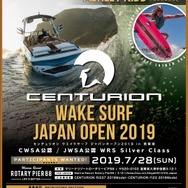 日本一のウェイクサーファーを決めるウェイクサーフィン国際競技会が琵琶湖で開催