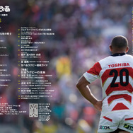 ワールドカップが楽しくなるラグビー日本代表パーフェクトガイド「Rugbyぴあ」発売