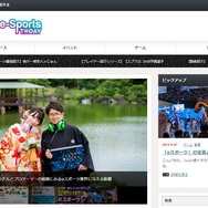 eスポーツのニュース・イベント情報等を発信する「e-Sports TODAY」公開