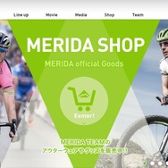 メリダのアフターウエアやグッズを扱う公式オンラインショップがオープン