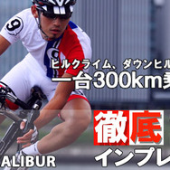 成長著しいリドレーの中核を担うミドルグレード　vol.1