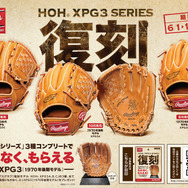 長嶋茂雄氏の愛用モデルとして知られるXPG3も！…ローリングス「HOH（R）復刻版モデル」発売