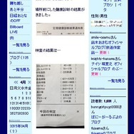 【大相撲】安美錦の健康診断結果がH判定「見たことない評価」