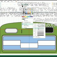 エクセルで鉄道イラストを描く…執念の動画が公開