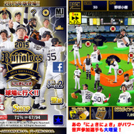 【プロ野球】タネをまくと選手が育つ放置ゲーム「オリックス・バファローズ にょきにょき」